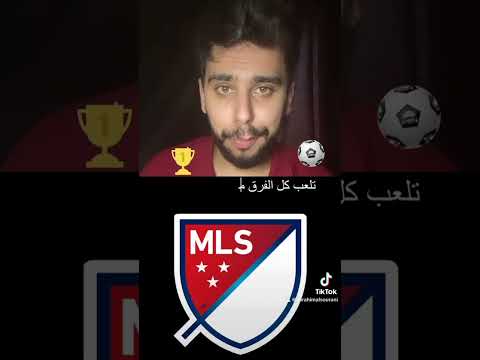 شرح نظام الدوري الامريكي الجزء الاول