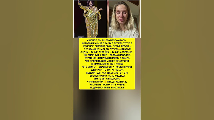 Киркоров в платье — уже не шутка? Что за кризис у поп-короля? Последние новости. #новости #мнение