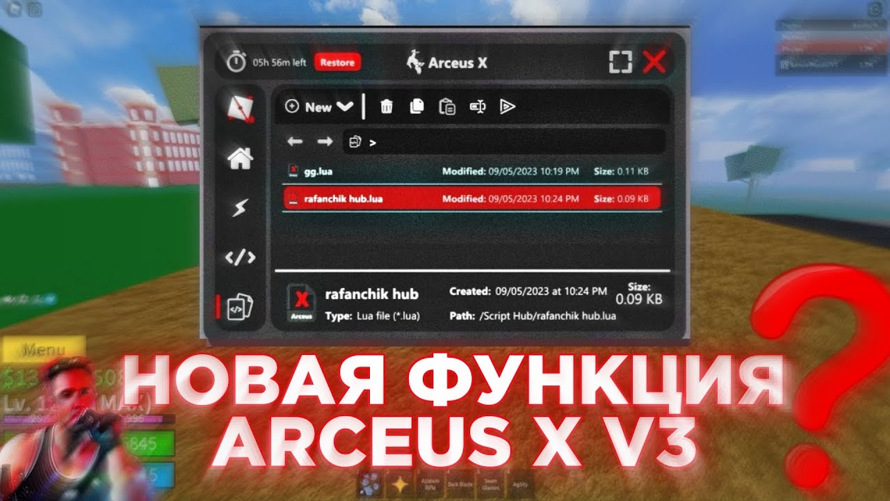 Чит скрипт на роблокс дельта. Gamercrafttv [хацкер]. получить ключ от arceus. дельта икс обновление.