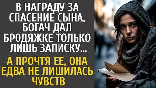 Благодаря за спасение сына, богач дал бродяжке записку… А прочтя ее, она едва не лишилась чувств…