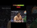 【千代大海喧嘩相撲】高画質 #力士#相撲 ＃千代大海