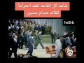 هيبة صدام حسين وسط رؤساء العرب