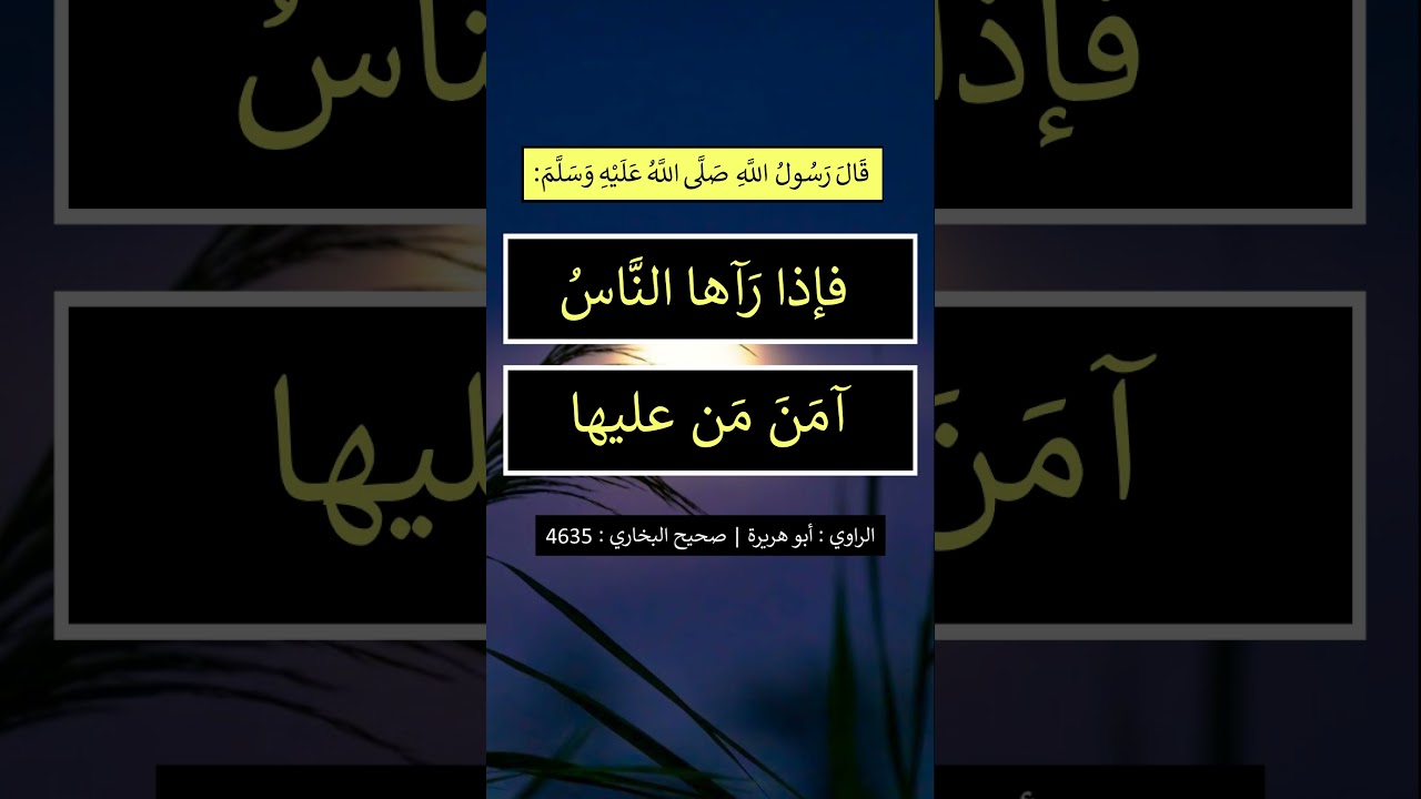 من علامات القيامة الكُبرى - الشيخ عبد الرزاق البدر