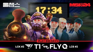 T1 vs FLY│Play-Ins Day3│2024 MSI│울챔스 하이라이트