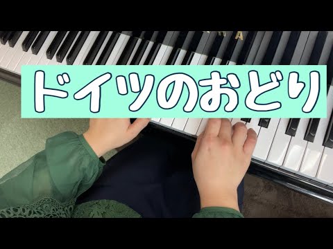ドイツのおどり【ハイドン】