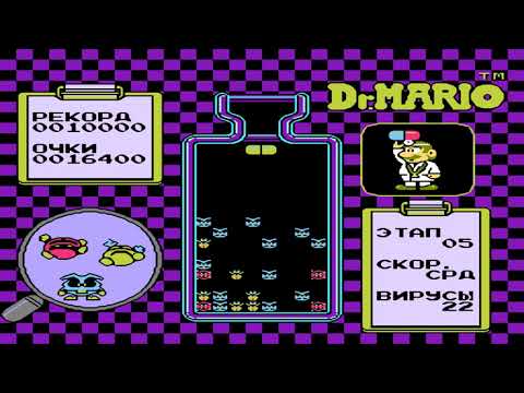 Dr Mario (Доктор Марио) - Прохождение / Денди, Dendy, Nes, Игра