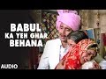 Babul Ka Ghar Full Audio Song Hindi Movie | Daata | Kishore Kumar, Alka Yagnik | Mithun Chakraborty