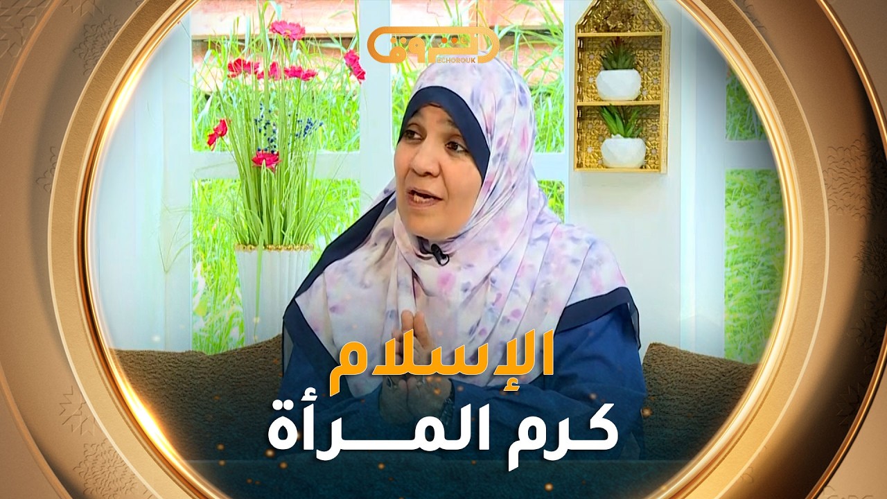 أستاذة الشريعة فريدة رحال: 