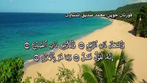 ته فسيرى كوردى سوره تى الطارق