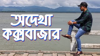 শাহপরীর দ্বীপ - বাংলাদেশের শেষ প্রান্ত থেকে দেখতে পাবেন মিয়ানমার