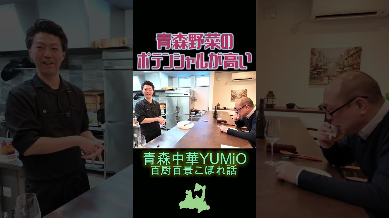 青森野菜のポテンシャルが凄すぎる話