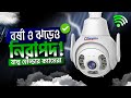 Q25 V380 Outdoor WiFi Camera Review | Waterproof CCTV Camera Outdoor | Best Outdoor CC Camera in BD