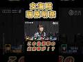【Ｍリーグ　ハイライト】 瑞原明奈の一撃、跳満まで突き抜ける