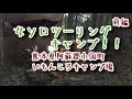 女ソロツーリングキャンプ！！熊本県の『いもんころキャンプ場』でハンモックキャンプと五右衛門風呂！！