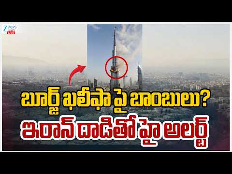 LIVE: Huge Explosion Seen in Dubai Close to Burj Khalifa After Iran Attacks UAE With Missiles - ZEE24TELUGUNEWS