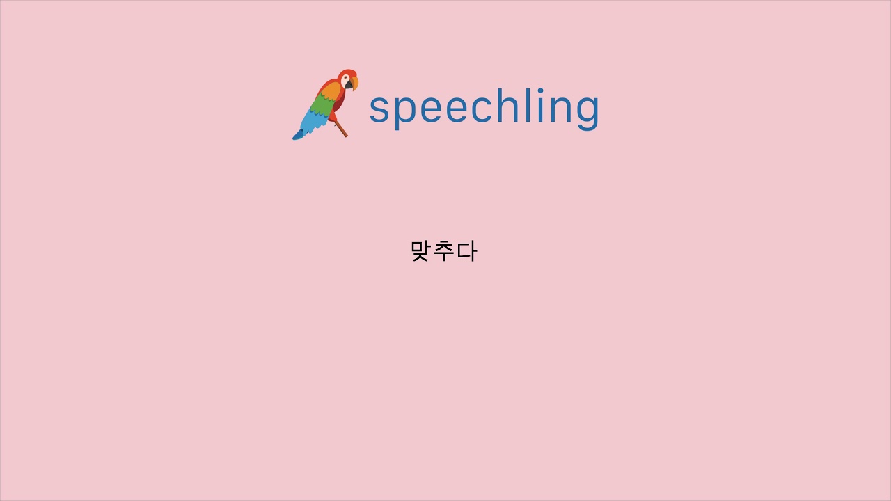 영어로 \