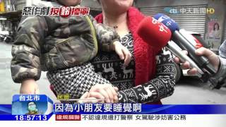 20151220中天新聞 按電鈴擾人清夢 住戶難忍PO文砲轟