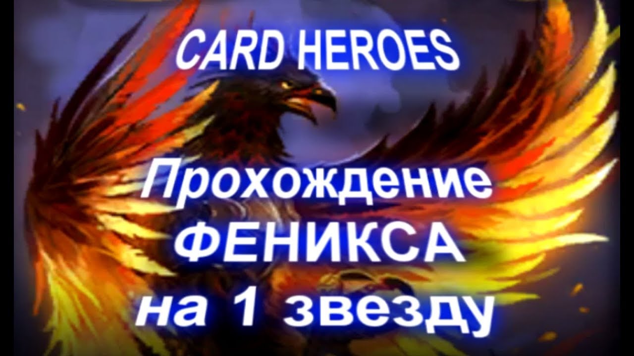 Phoenix point ану. феникс игра прохождение. миссия феникс. пройти феникс. гром птица phoenix point.