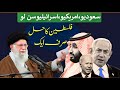 Palestine issue according to ayatollah khameneimmw urdu     