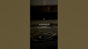 تلاوة هادئة تمس القلب 😍❤️ | إسلام صبحي بأعمق تلاوة ستهدئ روحك تماما #إسلام_صبحي #short