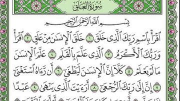 تلاوة رائعة سورة العلق مكتوبة الشيخ / علي جابر www.qoranet.net
