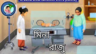 Special Care New Born Unit / নবজাতকের বিশেষ যত্ন ইউনিট! Meena Game 2 "meena o Raju" screenshot 2