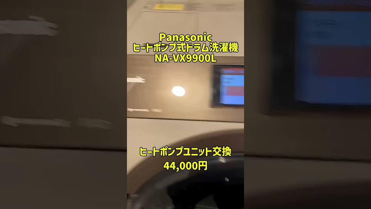 洗濯機 Panasonic HEAT PUMP NA-VX7800R パナソニック NA-VX7800R 価格
