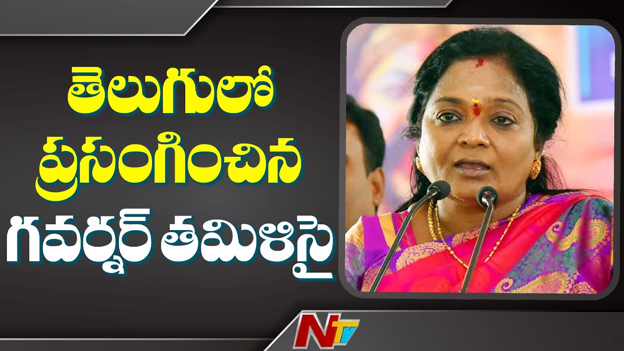 Bandaru Dattatreya's Alai Balai Grandly Celebrated At Peoples Plaza || NTV tdp4