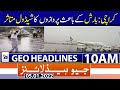 Geo News Headlines Today 10 AM | Karachi international flights cancelled | Weather Rain |5th jan2022