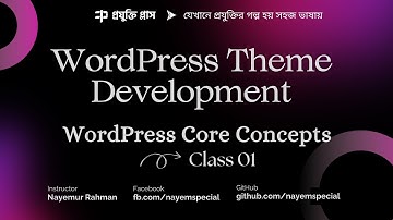 WordPress Theme Development Bangla #1 | Understanding Core Concepts | Table Prefix | Custom Theme