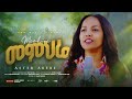 Memihire መምህሬ Ethiopian Gospel Music By Aster Abebe