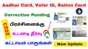 aadhar card voter id and ration card correction pending problem solution | Tricky world