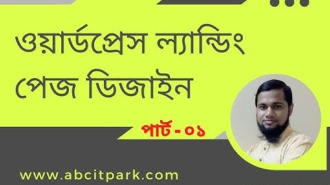 WordPress Landing Page Design Using Elementor Page Builder Part - 1