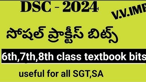 AP DSC model paper 2024|8th class social bits 2024 |socialmethodology modelpaper|#apdsc2024#social