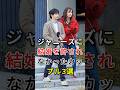 ジャニーズに結婚を許されなかったカップル3選#fyp#芸能人エピソード