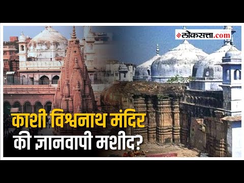 १९९१ पासून सुरू असलेला मंदिर-मशीद वाद नेमका काय?