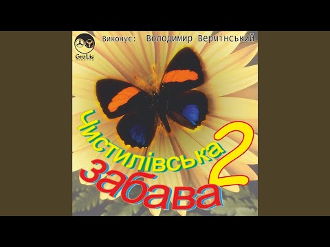 Горіла сосна