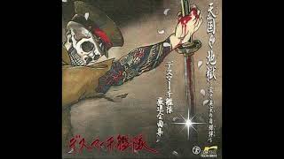 Death March Kantai - Picnic ni Iku Nikku | デスマーチ艦隊