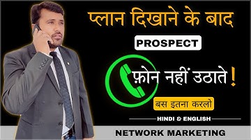 प्लान देखने के बाद लोग फोन नही उठाते हैं || Do Not Pick Up The Phone After showing the plan
