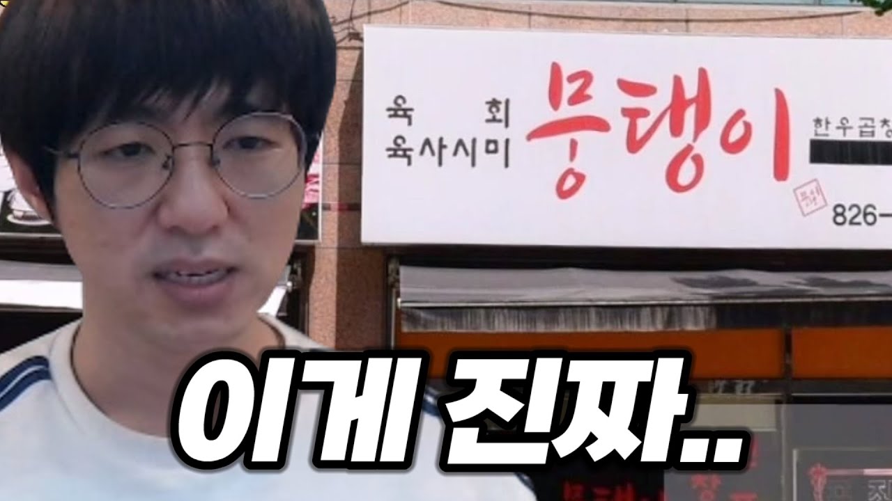 [케인] 시청자 동네탐방~ 너 어디사니?