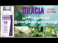 #கிரசியா இல்லைப்பேன் மற்றும் காய்புழு இரண்டிற்க்கும் ஒரே மருந்து | ᴛʜʀɪᴩꜱ &amp; ꜰᴜʀɪᴛ ʙᴏʀᴇʀ #gracia