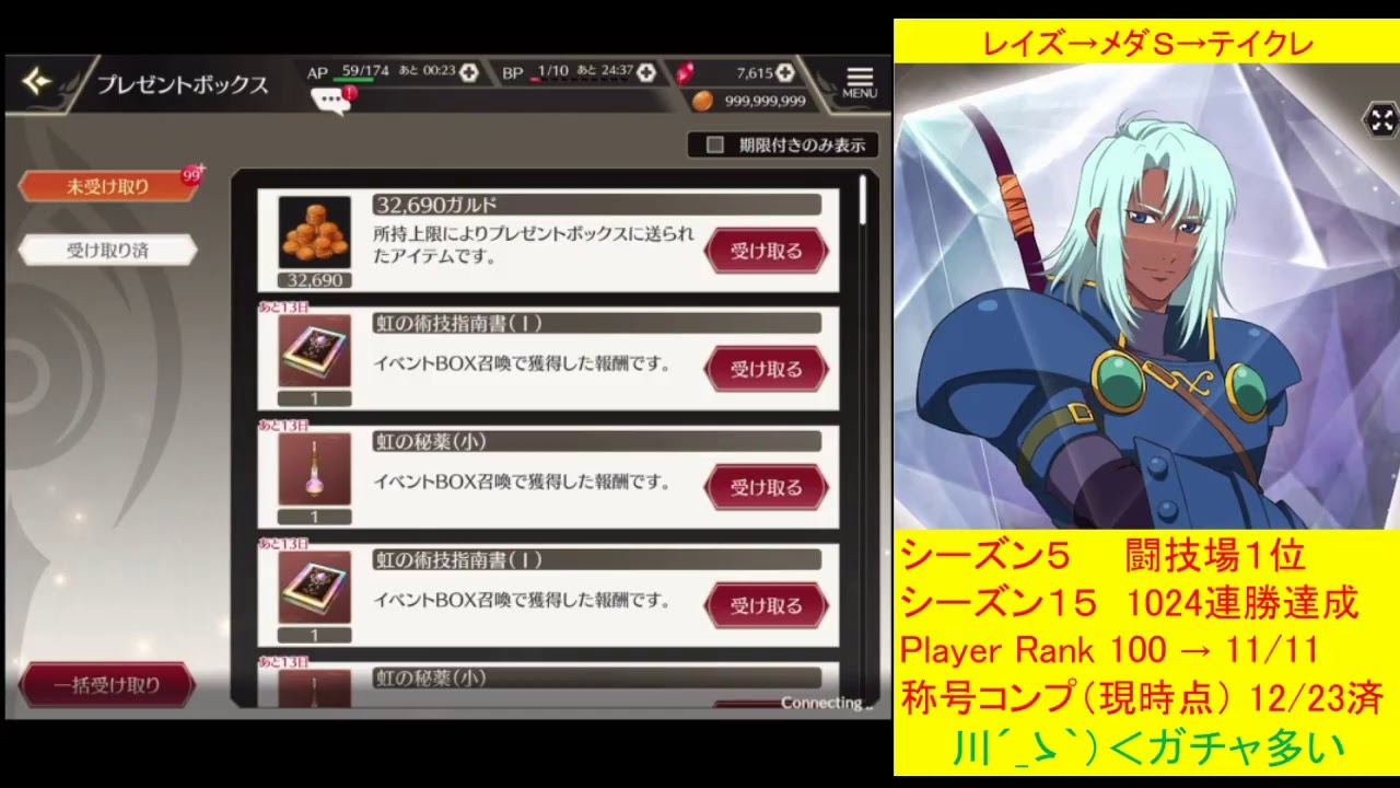 神引き年末ガチャ集 Tod2勢のテイルズオブザレイズ等 レイズ メダロットｓ テイクレ配信 Youtube