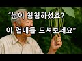 “눈이 피곤할 땐, 이 열매 하나 기억하세요”