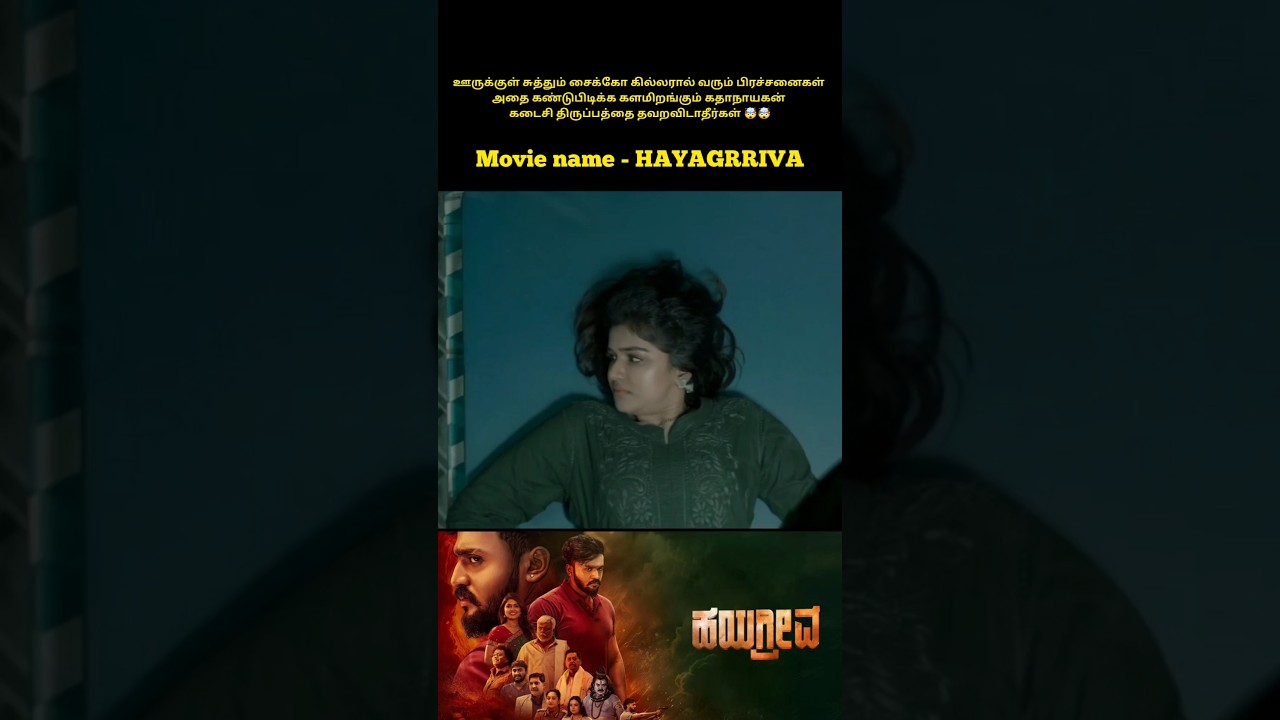 Don't Miss Last scene 🦁 #trending #viralvideo #shortsfeed #shortstory #shorts #90skid #movie #review