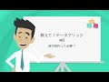 教えて!データブリッジ Vol.3~保守契約って必要?