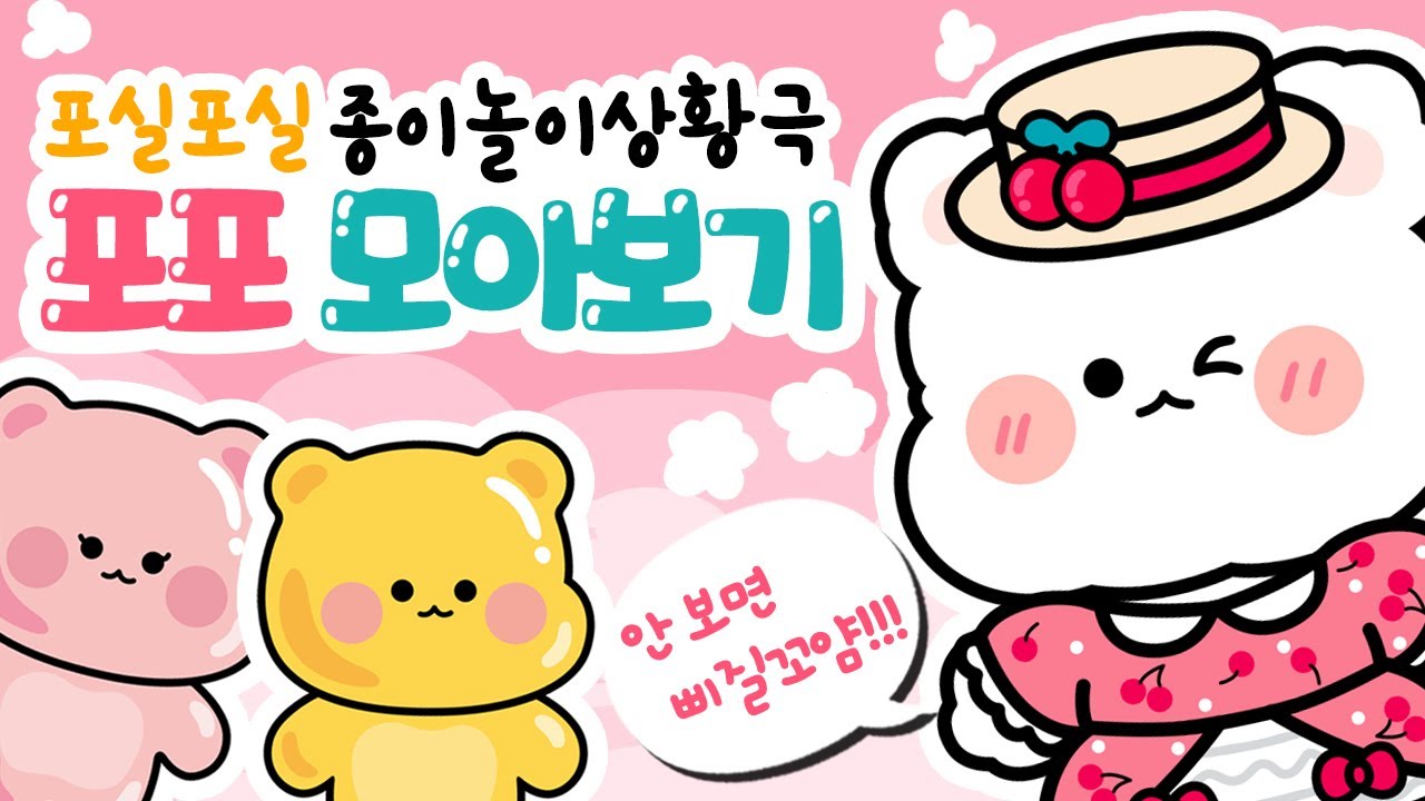 포포모아보기 #paperDIY/상황극/howtomake/craft/ paper book