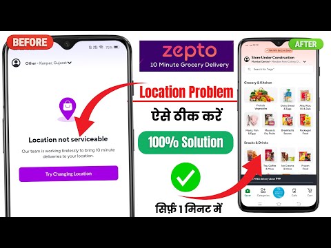 zepto location not