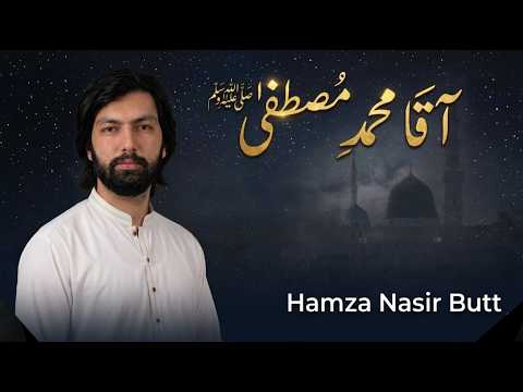 Aaqa Muhammad e Mustafa S.A.W | Hamza Nasir Butt | Naat Shareef 2026 | Urdu Naat 2026
