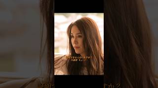 私が殺人犯だと疑っているのですか?----アンナチュラル#ドラマ #映画red #movie