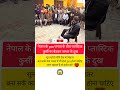 😱नेपाल 🇳🇵के pm जनता के बीच प्लास्टिक कुर्सी पर बैठकर जनता के दुख #viral #motivation #status #shorts